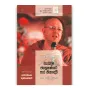 Sinasena Sudu Hamuduruwo - 13 | Books | BuddhistCC Online BookShop | Rs 490.00