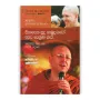 Sinasena Sudu Hamuduruwo - 01 | Books | BuddhistCC Online BookShop | Rs 490.00