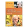 Sinasena Sudu Hamuduruwo - 02 | Books | BuddhistCC Online BookShop | Rs 490.00