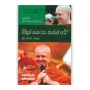 Sinasena Sudu Hamuduruwo - 04 | Books | BuddhistCC Online BookShop | Rs 490.00