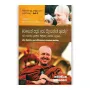 Sinasena Sudu Hamuduruwo - 05 | Books | BuddhistCC Online BookShop | Rs 490.00