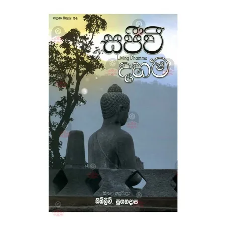 Sajeewi Dahama