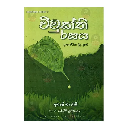 Wimukthi Rasaya | Books | BuddhistCC Online BookShop | Rs 300.00