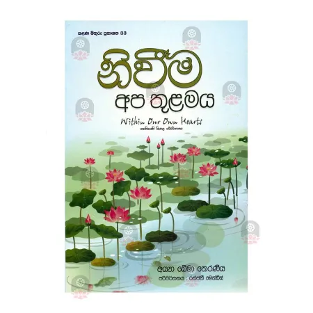 Niveema Apa Thulamaya