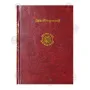 Chullaniddesa Pali | Books | BuddhistCC Online BookShop | Rs 2,750.00