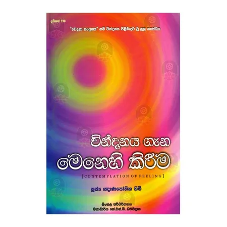 vindanaya Gana Menehi Kirima