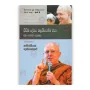 Sinasena Sudu Hamuduruwo - 08 | Books | BuddhistCC Online BookShop | Rs 490.00