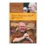 Sinasena Sudu Hamuduruwo - 09 | Books | BuddhistCC Online BookShop | Rs 490.00
