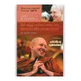 Sinasena Sudu Hamuduruwo - 10 | Buddhism | BuddhistCC Online BookShop | Rs 490.00
