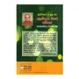 Buddhimathun Ya Yuthu Maga - Lowuthuru Magata Saviyak | Books | BuddhistCC Online BookShop | Rs 320.00