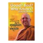 Akampitha Hadawatha | Books | BuddhistCC Online BookShop | Rs 750.00