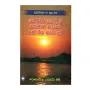 Buddhimathun Ya Yuthu Maga - Me Jeewithaye Di ma Sowan Phalayata Path Wiya Haki da? | Books | BuddhistCC Online BookShop | Rs 180.00