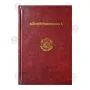 Patisambhidamagga 1 | Books | BuddhistCC Online BookShop | Rs 2,550.00