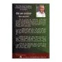 Sitha Saha Bhawanawa