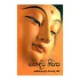 Bauddha Nivasa | Books | BuddhistCC Online BookShop | Rs 600.00
