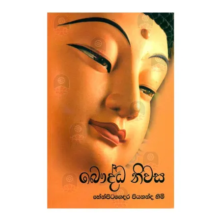 Bauddha Nivasa | Books | BuddhistCC Online BookShop | Rs 600.00