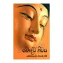 Bauddha Nivasa