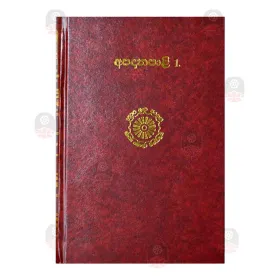 Apadana Pali (Theri Apadana) 2 | Books | BuddhistCC Online BookShop | Rs 1,200.00