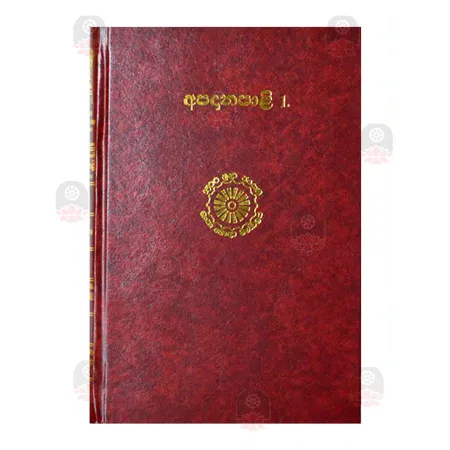 Apadana Pali 1 | Books | BuddhistCC Online BookShop | Rs 2,250.00