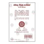 Mekala Niunu Aththo