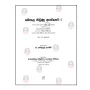 Mekala Niunu Aththo