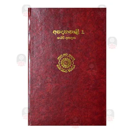 Apadana Pali (Theri Apadana) 2 | Books | BuddhistCC Online BookShop | Rs 1,200.00