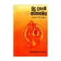 Budu Dahame Adhyathmaya (Kalyana Darma Sangrahaya) | Books | BuddhistCC Online BookShop | Rs 100.00