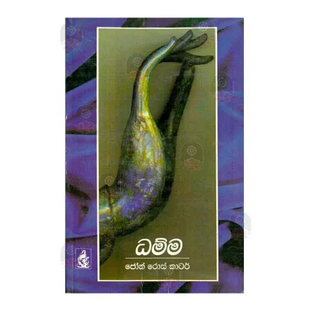Unpublished - Dhamma