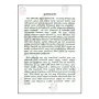 Unpublished - Dhamma