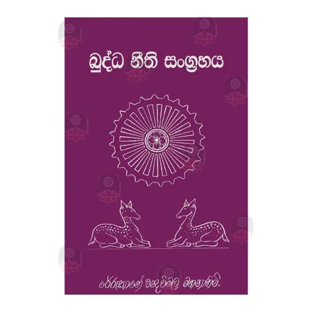 Buddha Neethi Sangrahaya | Books | BuddhistCC Online BookShop | Rs 210.00