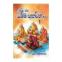 Dhammika Samaga Dhamma Sakachcha 1 | Books | BuddhistCC Online BookShop | Rs 450.00