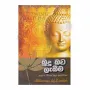 Budu Bawa Labima | Books | BuddhistCC Online BookShop | Rs 350.00
