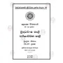 Buddhawansa Pali - Chariyapitaka Pali