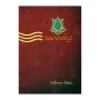 Sathyodaya | Books | BuddhistCC Online BookShop | Rs 500.00
