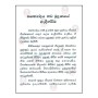 Sathyodaya