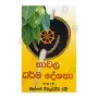 Nawala Dharma Deshana - 16 | Books | BuddhistCC Online BookShop | Rs 350.00