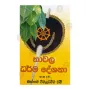 Nawala Dharma Deshana - 16
