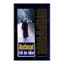 Maha Rahathun Wedi Maga Osse 01 | Books | BuddhistCC Online BookShop | Rs 180.00