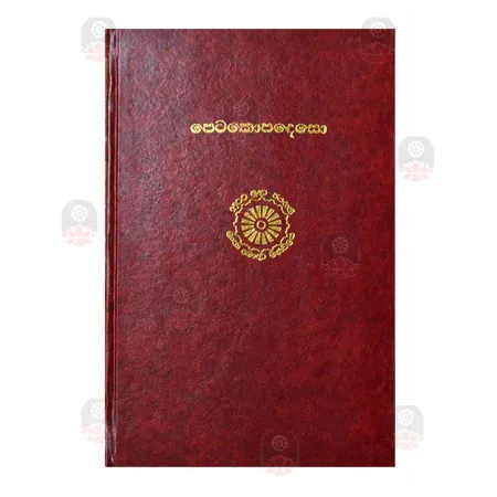 Petakopadesa | Books | BuddhistCC Online BookShop | Rs 1,950.00