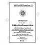 Dhammasanganippakarana | Books | BuddhistCC Online BookShop | Rs 2,450.00