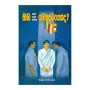 oba Saba Bauddhayekda? | Books | BuddhistCC Online BookShop | Rs 200.00