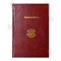 Vibhangappakarana 1 | Books | BuddhistCC Online BookShop | Rs 1,800.00