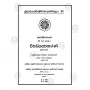 Vibhangappakarana 1 | Books | BuddhistCC Online BookShop | Rs 1,800.00