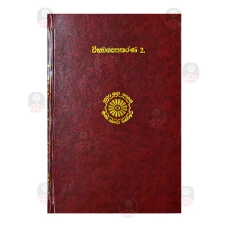 Vibhangappakarana 2 | Books | BuddhistCC Online BookShop | Rs 1,600.00