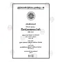 Vibhangappakarana 2 | Books | BuddhistCC Online BookShop | Rs 1,600.00