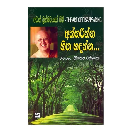 Athharinna Hitha Hadanna | Books | BuddhistCC Online BookShop | Rs 340.00