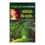 Athharinna Hitha Hadanna