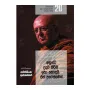 Sinasena Sudu Hamuduruwo - 20 | Books | BuddhistCC Online BookShop | Rs 490.00