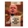 Sinasena Sudu Hamuduruwo - 19 | Books | BuddhistCC Online BookShop | Rs 490.00