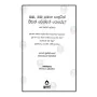 Sinasena Sudu Hamuduruwo - 19